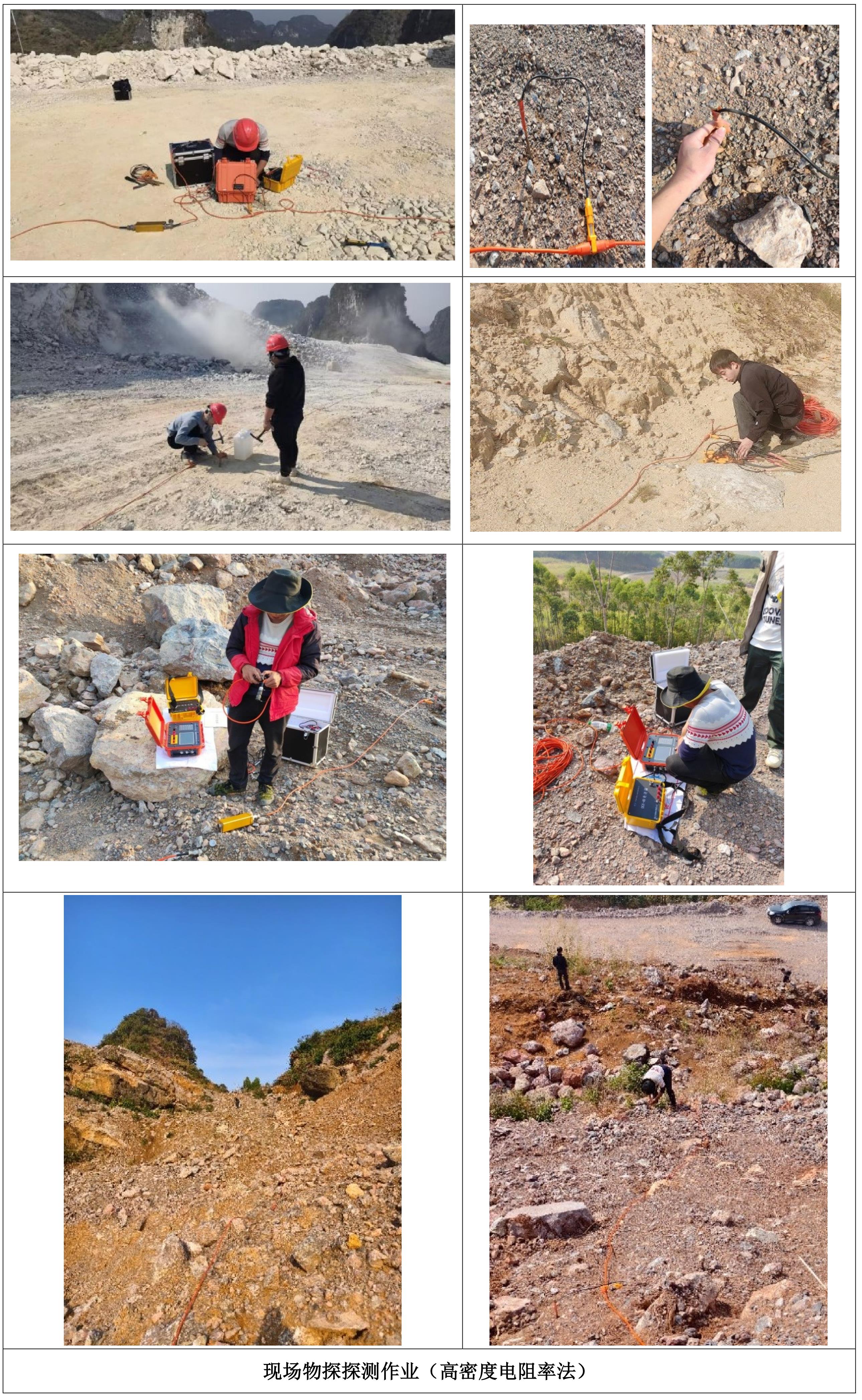 物探探测工作.jpg
